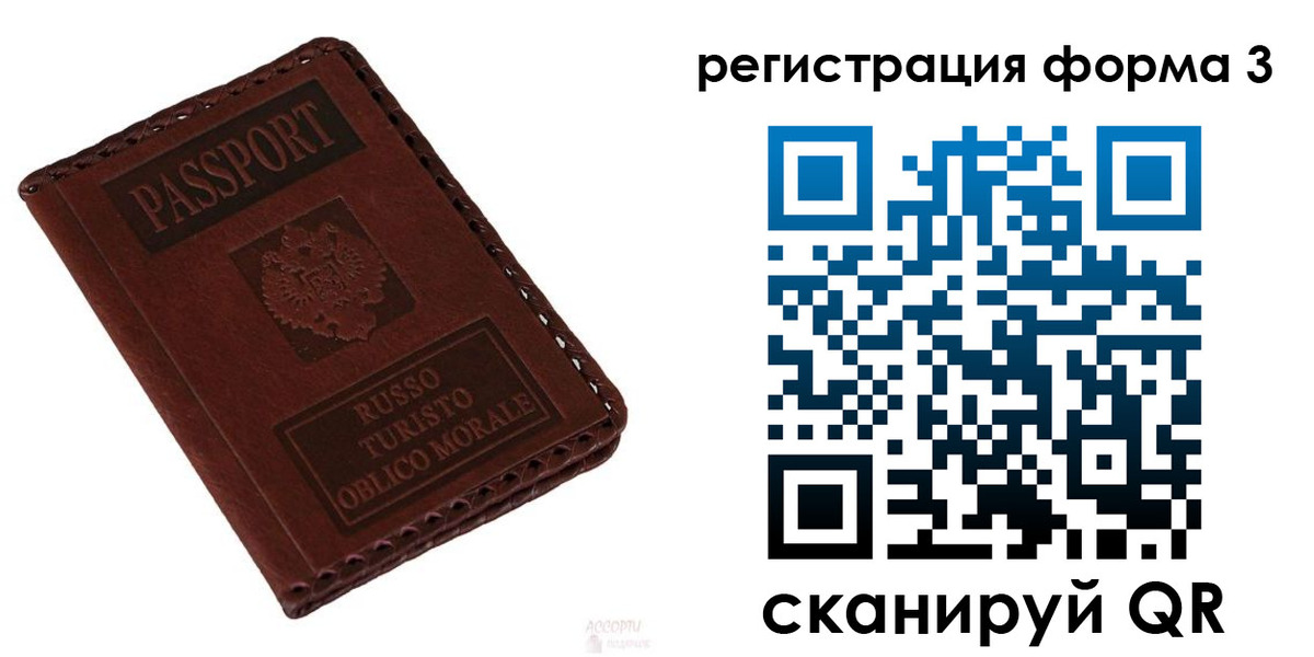 прописка регистрация в Енисейске