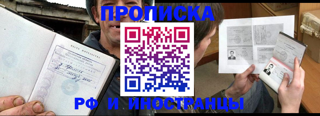 прописка паспорт в Енисейске