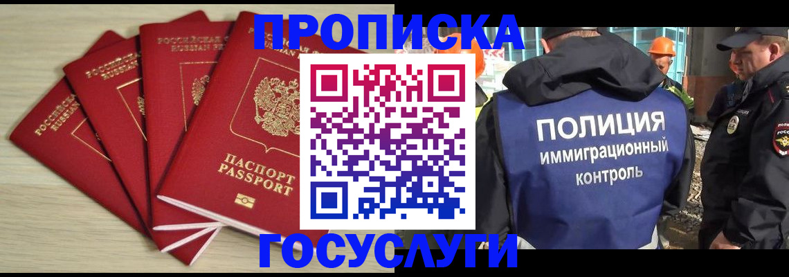 временная регистрация адрес в Енисейске