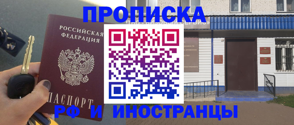 временная регистрация госуслуги в Енисейске