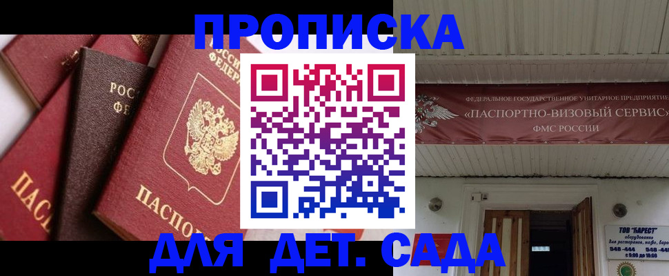 прописка регистрация в Енисейске