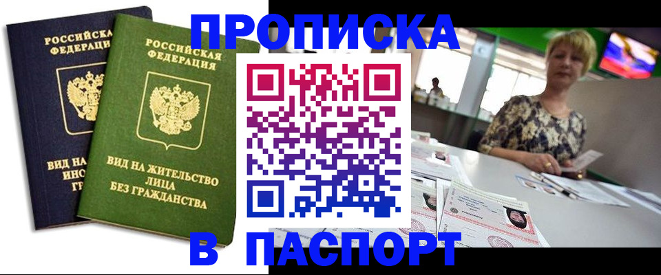 временная регистрация законно в Енисейске