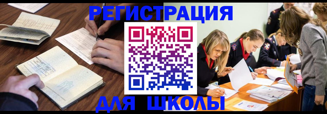 временная регистрация собственник в Енисейске